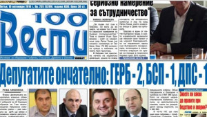 Цветомир Михов Добромир Проданов Четин Казак и Кирил Добрев са