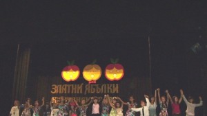 Започва Златни ябълки Кюстендил