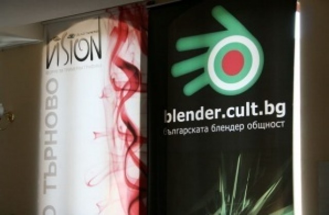 3D графици се събират на форум Вижън във ВТУ