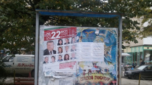 Общината напомни да се премахнат предизборните плакати