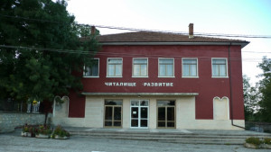 В Поликраище празнуват 130 години от създаването на местното читалище