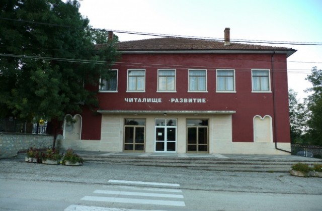 В Поликраище празнуват 130 години от създаването на местното читалище