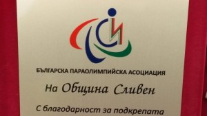 Благодарност за домакинството на Сливен на първенство за хора с