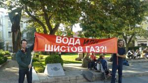 30тина души протестираха против добива на шистов газ