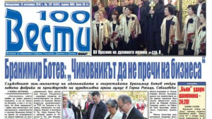 Два бидона с неясно съдържание хвърлиха в недоумение случайни минувачи