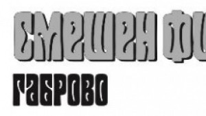 23 филма ще бъдат показани по време на Международния фестивал