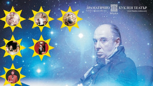 За секса политиката и други просташки неща а и не