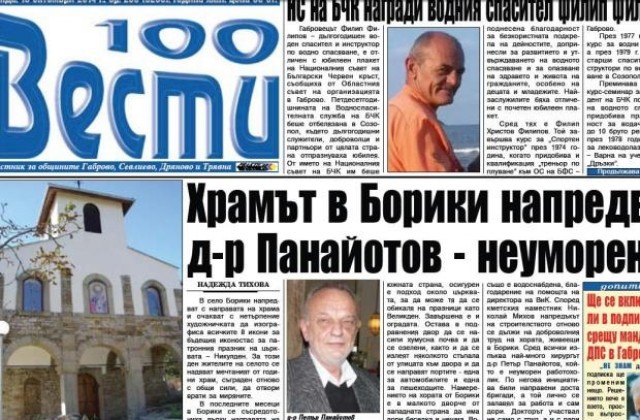 Храмът в село Борики отваря врати за Никулден