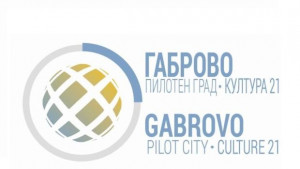Президентът на Комитета по култура към Обединени градове и местни