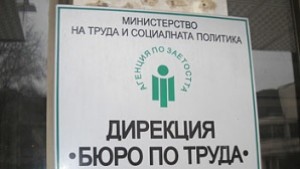Младежка трудова борса ще се проведе в Добрич