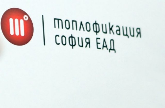 КЗК глоби Топлофикация София заради поръчка на топломери