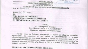 Омбудсман Атанасов обжалва