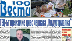 От ТЕЦ Габрово ще започнат да мият почернялата от прах