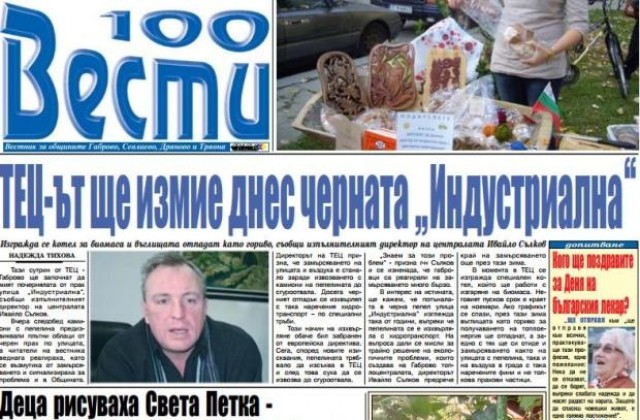 От ТЕЦ Габрово ще започнат да мият почернялата от прах улица „Индустриална“