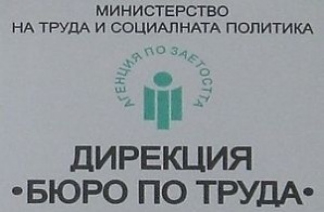 Пловдив с най-много безработни до 29 години
