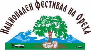 Производители от цялата страна се включват във фестивала на ореха