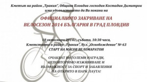 Каратисти и журналисти в Бързи и яростни на 2 колела