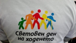 Община Плевен и БАСВ отбелязват Световния ден на интензивното ходене