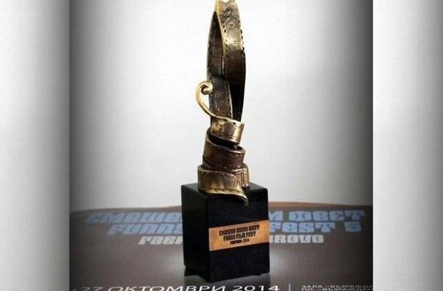 В петото издание на „Смешен филм фест“ филмите ще са повече от смешни