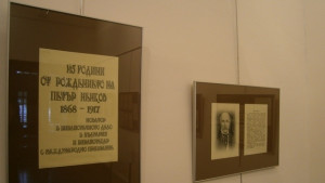 В чще Съгласие представят създателите на уникалната Плевенска библиотечна школа