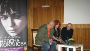 Фестивал за театрално и филмово изкуство Невена Коканова