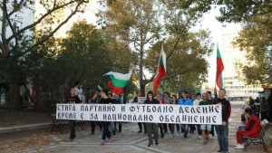 Близо 50 от Димитровград на протест срещу контролирания вот
