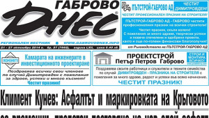 Асфалтът и маркировката на Кръговото са временни предстои поставяне на