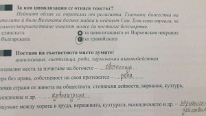 Пак недомислици в учебниците учението на Исус в урок за