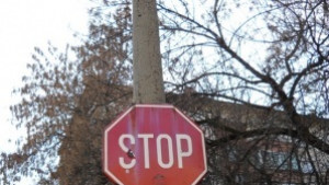 Спират движението по южното платно на участък от централния булевард