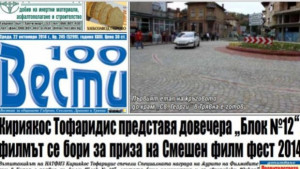 Ще те смачкам ще те пребия крещял земеделски производител на