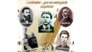 Празнична програма посветена на Деня на народните будители в Г