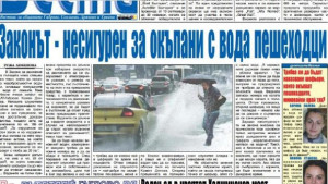 Два автомобила попаднаха под вода в кв Хаджицонев мост