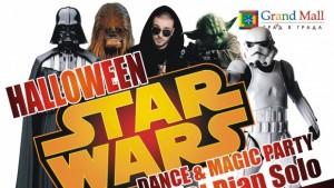 Grand Mall с две пъстри събития за Деня на Вси