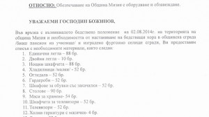 Бизнесменът Герго Гергов осигурява покъщнина за пострадалите в Мизия