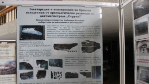 Форум Реставрация в Благоевград