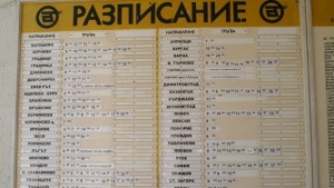 Информация за автобусните разписания в община Севлиево днес