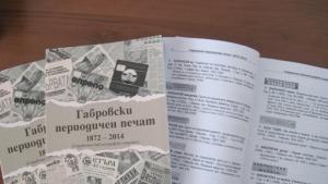 Дигитална библиотека дава достъп до всички печатни издания в история