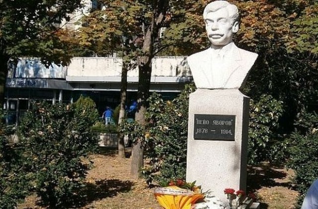 Прекланяме глава пред Яворов