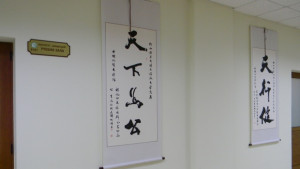 20 стипендии за обучение в Китай обяви Институт Конфуций