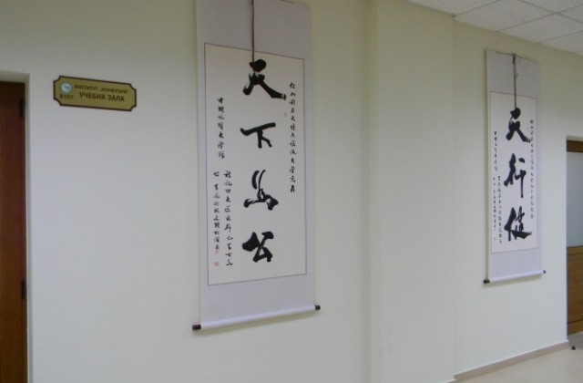 20 стипендии за обучение в Китай обяви Институт “Конфуций”