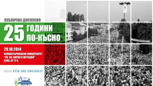 Президентът Росен Плевнелиев идва за форум във ВТУ