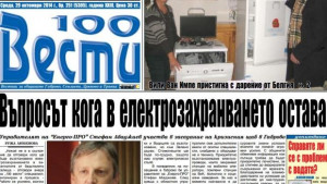 Управителят на ЕнергоПРО Стефан Абаджиев участва в заседание на кризисния