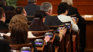 43ото Народно събрание с първо редовно заседание