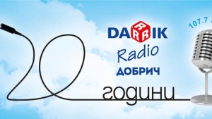 Дарик Добрич на 20 години