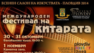 Италиански виртуоз открива фестивала на китарата в Пловдив