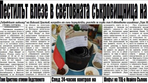 От Топлофикация обещаха парното да бъде пуснато