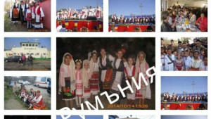 Телиш се побратими с румънска община