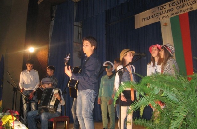 100-години гимназиално образование в Белоградчик