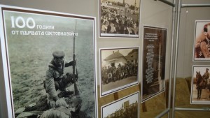 Откриха фотоизложба за Деня на Стралджа