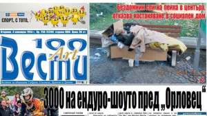 Бездомник спи на пейка в центъра на Габрово отказва настаняване